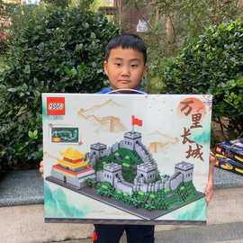 儿童手提礼盒装万里长城场景小颗粒拼插积木学屋教育机构礼品赠品