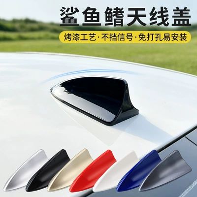 Car antenna shark fin decorative sticker, car roof wing, retractable tail wing, universal car radio antenna, painted finish A881