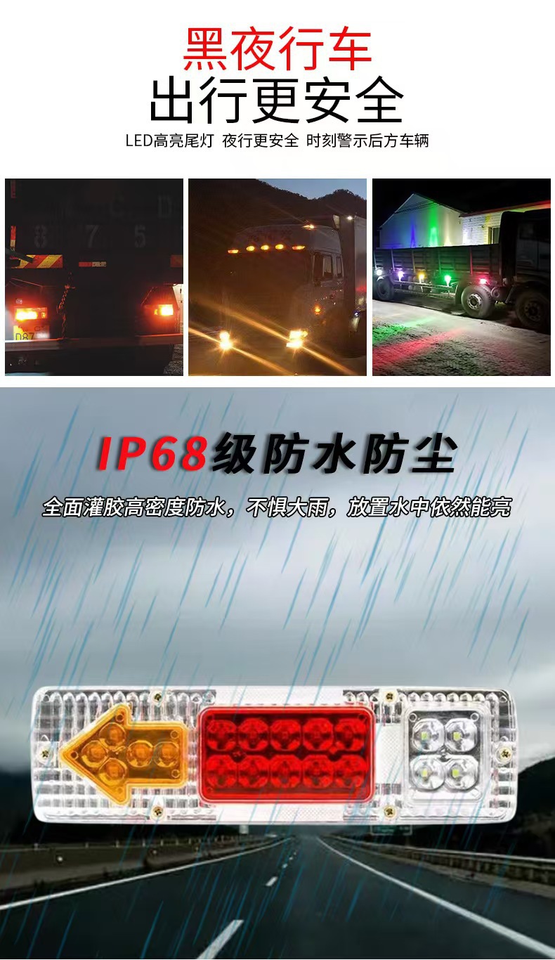 Original tricycle rear tail light electric tricycle tail light turn signal brake light reversing light anti-chase tail light
