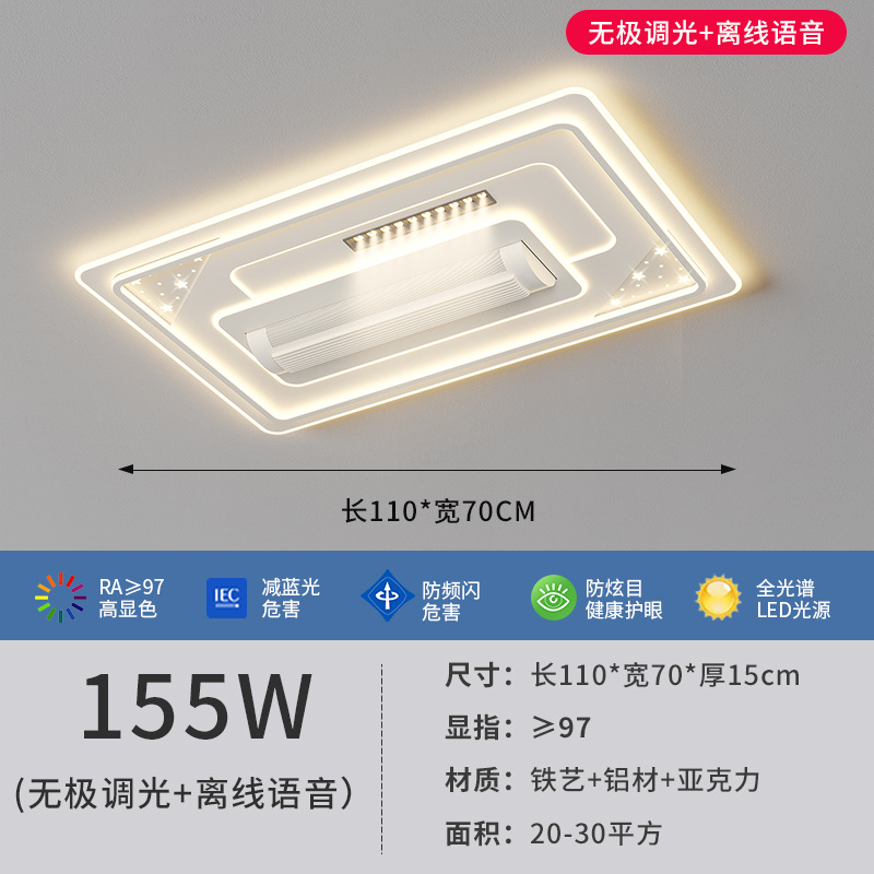 Sala de estar sin ventilador lámpara de ventilador de espectro completo protección ocular dormitorio comedor silencioso paquete de lámpara de techo simple moderno