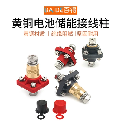 Brass Square Battery Connector New Energy Energy Storage Terminal High Current Terminal