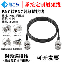 �n�BBNC�DBNC��ĸ�^�D�Q��bnc�Dbnc���L��RG58�p�������l�B�Ӿ�