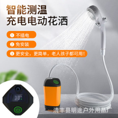 Mingtu 屋外電気シャワー農村家庭用ポータブルシンプルな自吸式シャワーベッド車キャンプ入浴