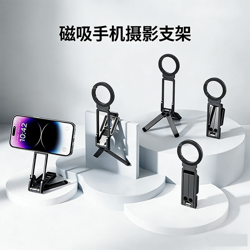 Magsafe Magnetic Phone Holder Carabiner Multi-Functional Photo and Live Streaming Portable Aluminum Alloy Desktop Tripod Magsafe Magnetic Phone Holder Carabiner Multi-Functional Photo and Live Streaming Portable Aluminum Alloy Desktop Tripod