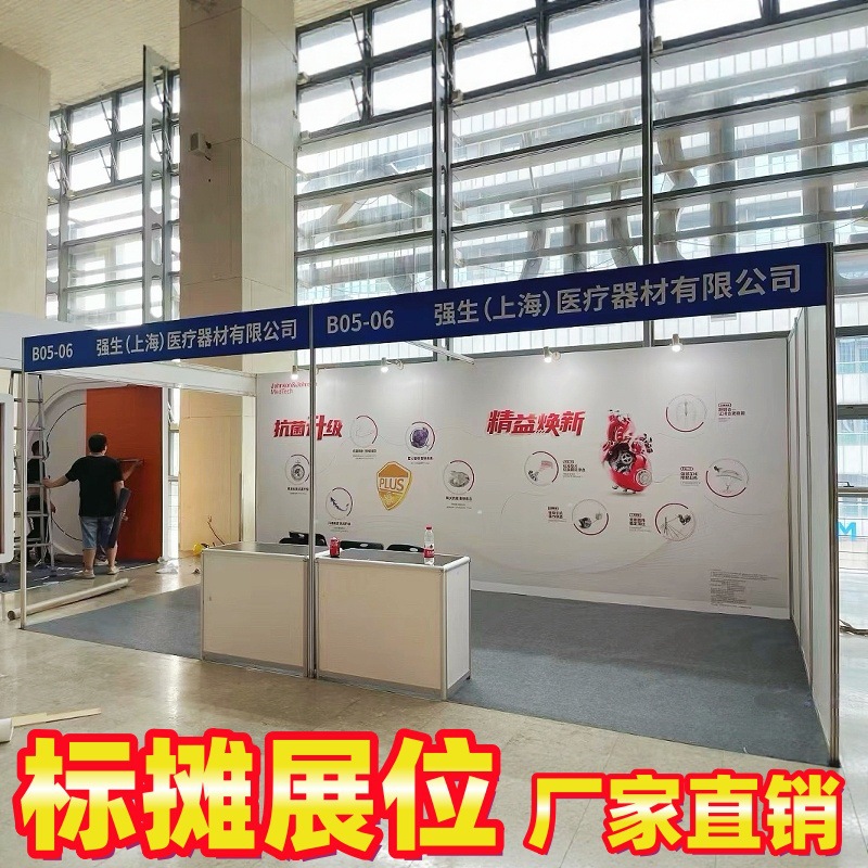 3*3标摊标准展位广交会展馆会展中心招聘会展厅租赁展台镀铬工艺