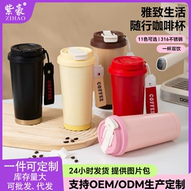 保温杯;玻璃杯;咖啡杯