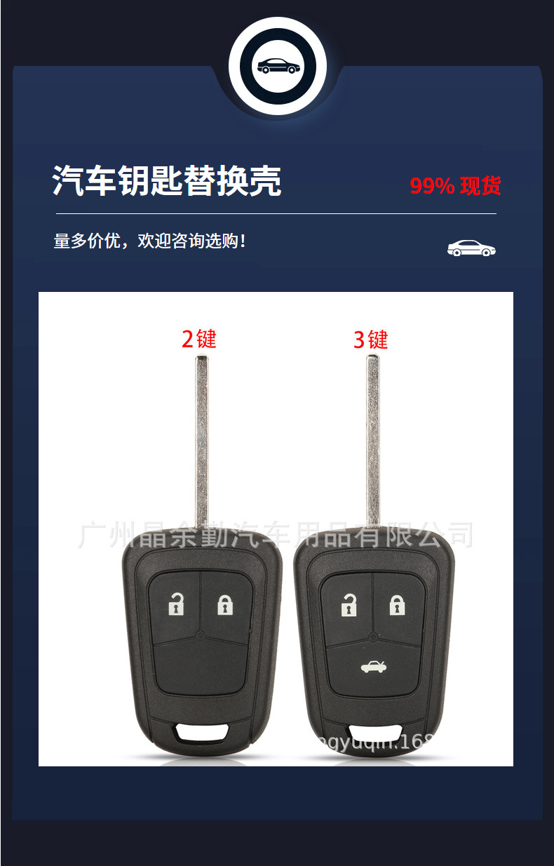 Suitable for 2-key 3-key Chevrolet Comay Romay Ruibao straight plate remote control car key shell with battery