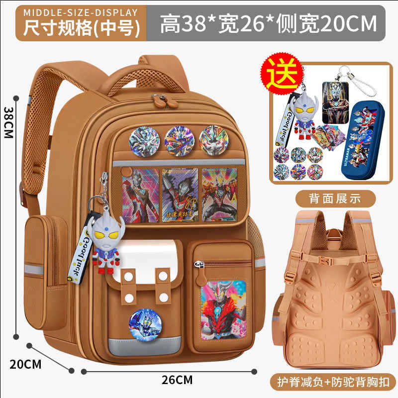 小学生儿童书包奥特曼一二三到六年级男童减负护脊轻便大容量背包|undefined