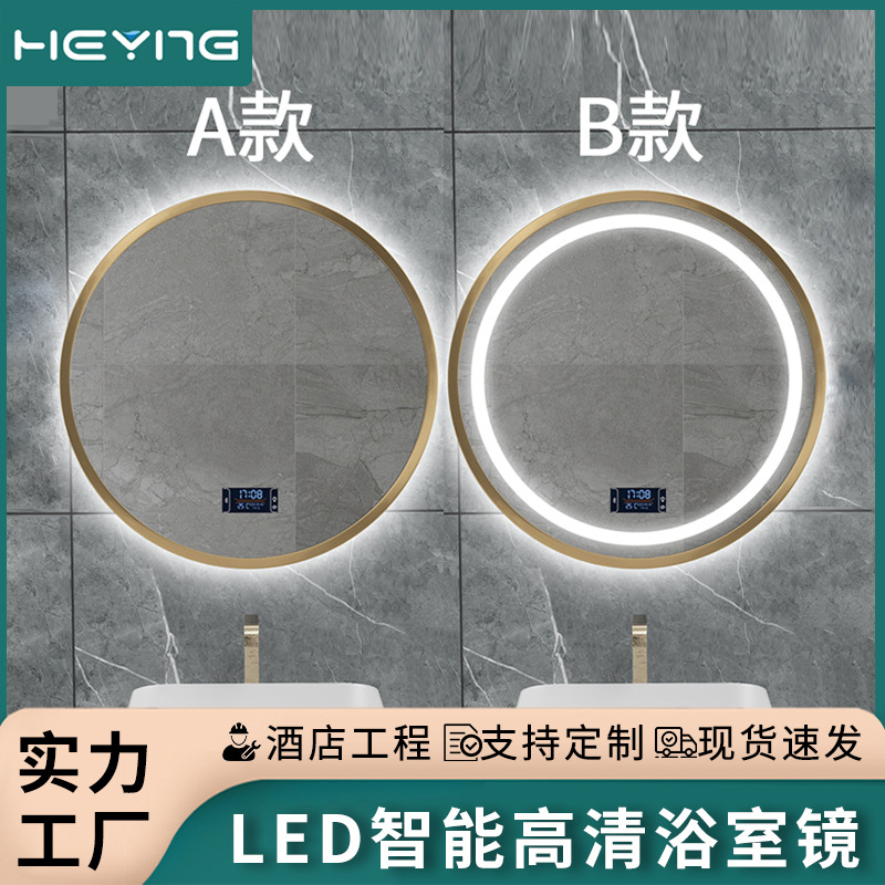 Espejo de baño de aleación de aluminio colgado en la pared espejo de baño inteligente espejo de baño de hotel espejo de maquillaje LED espejo inteligente HD