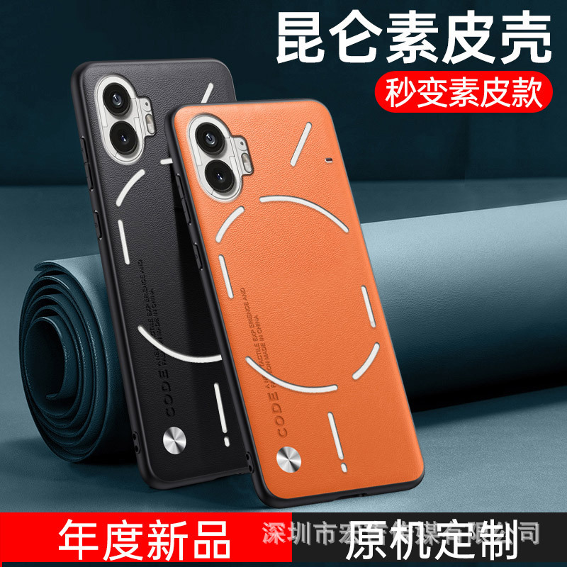 Suitable for Nothing Phone 4Apro Pure Color Leather Phone Case Business 3A Lite Anti-Fall Protective Cover Suitable for Nothing Phone 4Apro Pure Color Leather Phone Case Business 3A Lite Anti-Fall Protective Cover