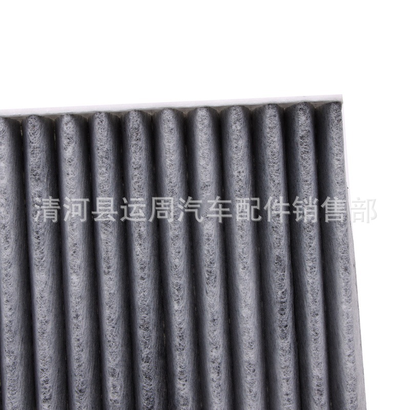 Suitable for Nissan New Sunny Air Conditioning Filter Element B72001Hmoa Auto Parts Filter Intake Grid Filter