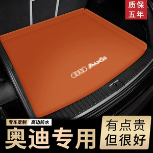 Suitable for 07-24 Audi A3 A4L A6L Q3 Q5L trunk mat Q2LA78 all-inclusive tail mat waterproof