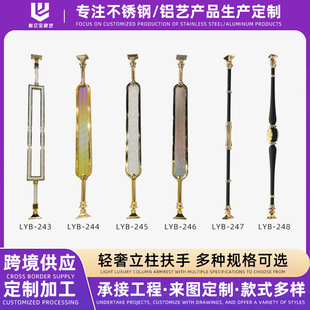 Villa Staircase Aluminum Alloy Columns Rural Self-Built House Simple and Fresh Indoor Staircase Handrails Accessories Wholesale