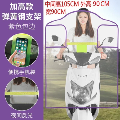 Universal for All Seasons, Motorcycle front windshield - standard-model-tall-version-purple-mobile-phone-bag