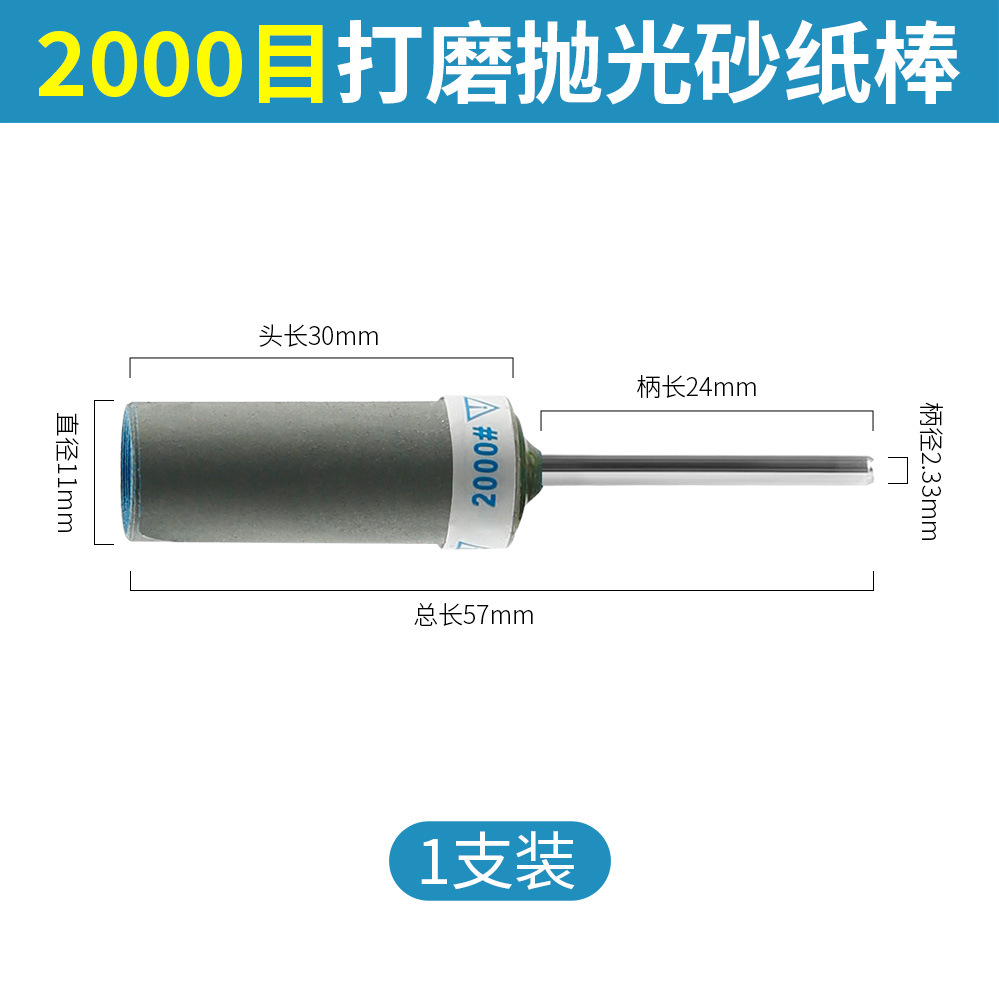 Varilla de papel de lija, madera, metal, jade, tallado en madera, nuez, cera de abejas 2.35, pulido y pulido, herramienta mágica, cabezal de rectificado especial