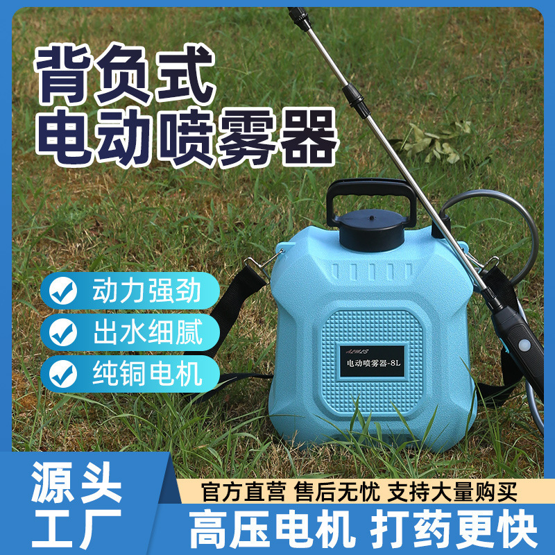 新型充電手提げ噴霧器園林電動スプレーポット携帯用農業用農薬果樹水やり水筒水鉄砲|undefined