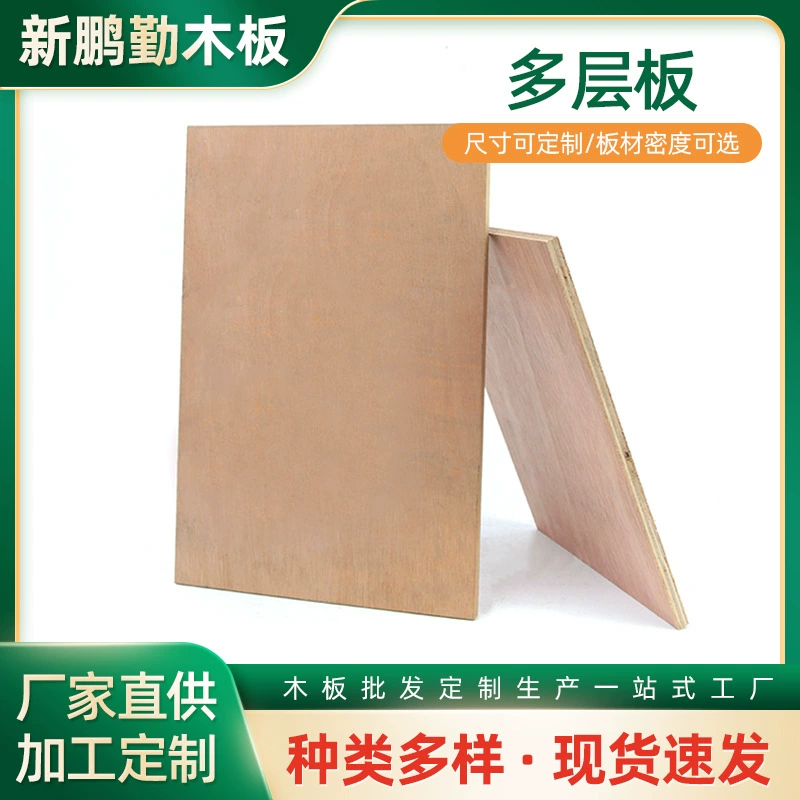 Многослойная доска из массива дерева Индивидуальная доска без краски 18 мм Многослойная клееная экологическая доска Декоративная панель Шкаф для одежды Многослойная фанера