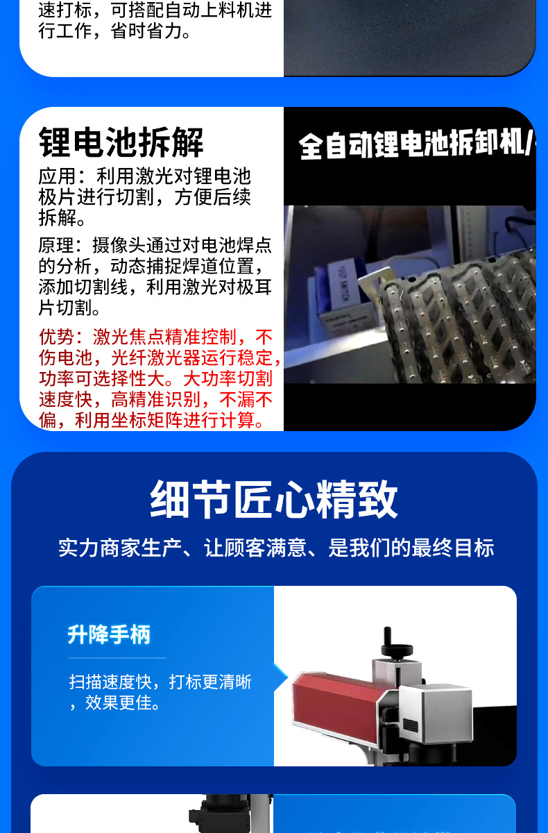 激光打标机详情页-新版_11.jpg