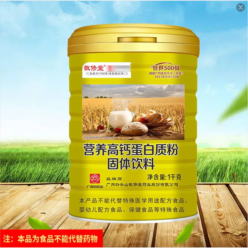 Jingxiutang Baiyunshan nutrition high calcium protein powder soybean protein powder soybean powder whey protein gold
