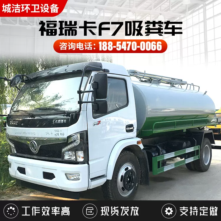 四轮抽粪车自吸自排全自动养殖场化粪池厕所吸污车农用吸粪车