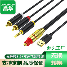 ���A ���ֹ��w���l�D�Q���pɏ��2RAC+3.5mm푹��Ŷ��CSPDIF�Dģ�M