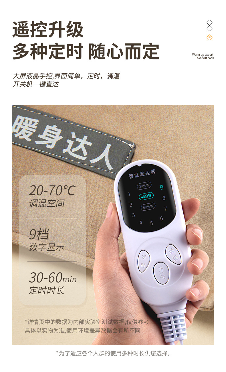 Electric Sea Salt Heat Therapy Bag with Mugwort Insert 9-Level Warming Compress for Neck Shoulder Knee and Waist specifications