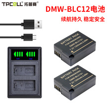 DMW-BLC12�����������G85 FZ2500 G6 G7 GH2 GX8 ����FP DP3Q