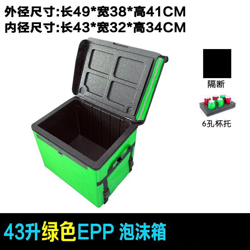 新款18升43epp泡沫送餐加厚防雨车载骑手摆摊冬季外卖保温箱工厂|undefined