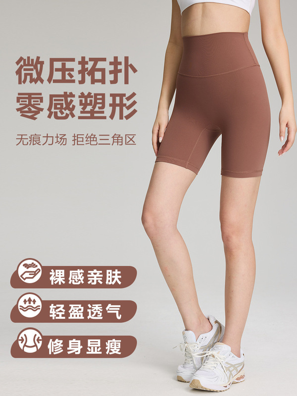 女性用夏用ヨガショーツ、Tラインなしのヌードフィットネスレギンス、高弾性タイトフィットヨガサイクリングパンツ|undefined