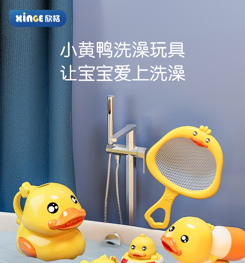 洗澡玩具详情_01.jpg