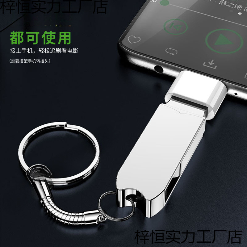 高速u盘128g大容量手机电脑两用优盘64g男女学生16g车载移动数码