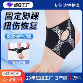 护踝扭伤关节护脚踝绷带护具脚腕套踝关节固定器跨境认证运动护踝