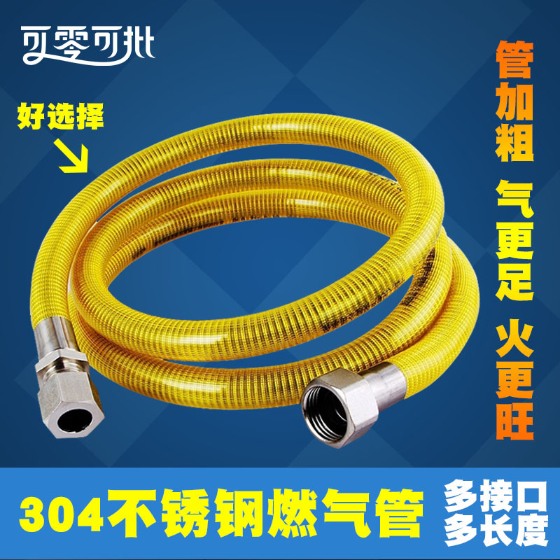 304 Stainless Steel Gas Pipe Natural Gas Gas Connection Line Corrugated Pipe Water Heater Stove Accessories Metal Hose 304 Stainless Steel Gas Pipe Natural Gas Gas Connection Line Corrugated Pipe Water Heater Stove Accessories Metal Hose