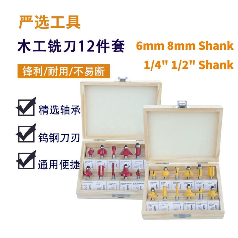 Набор из 12 фрезерных резцов для деревообработки с хвостовиком 1/4 дюйма для обрезных фрез, специальный фрезерный станок для электрических фрезерных и гравировальных станков по дереву.