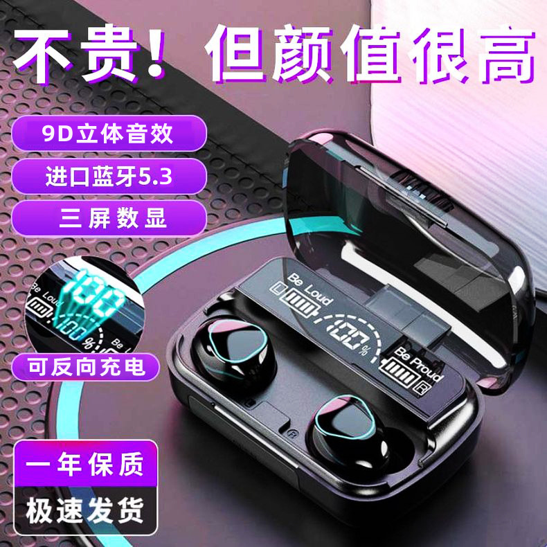 M10 Bluetooth Headset Long Endurance and Large Power Wireless Noise Reduction Esports Game tws Game Sports In-Ear Headset