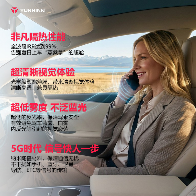 Extraordinary Nano-High-Insulation Explosion-Proof Car Window Film, Easy-To-Install Glass Film with 8-Year Warranty, Cross-Border Wholesale, Factory Direct Sales