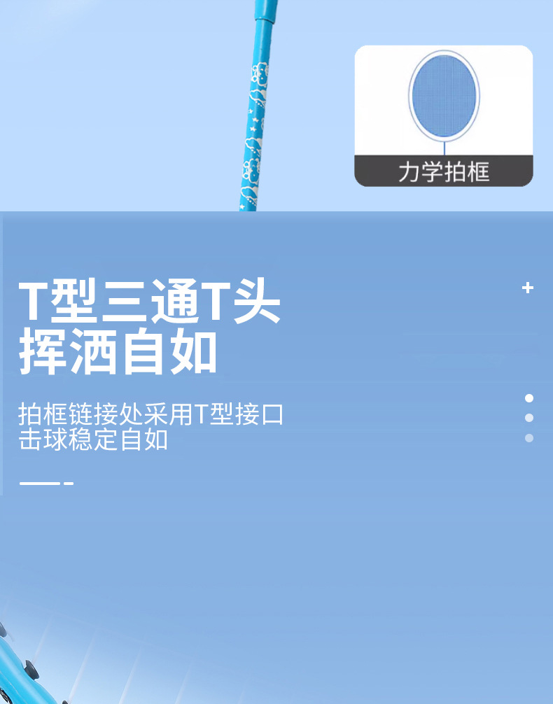 羽毛球拍详情页_08.jpg