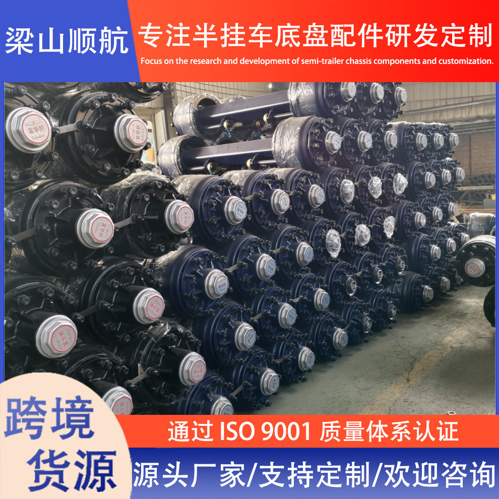 Foreign Trade Export Semi-Trailer Axles, German and American Style Axles, 12-Ton, 14-Ton Trailer Axle Assemblies