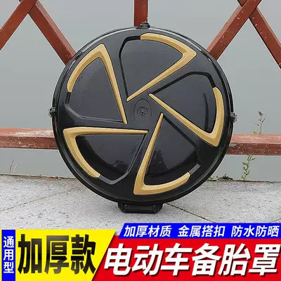 Electric Tricycle Spare Tire Cover, Spare wheel cover - upgraded-thickened-version-black-and-gold-tire-cover
