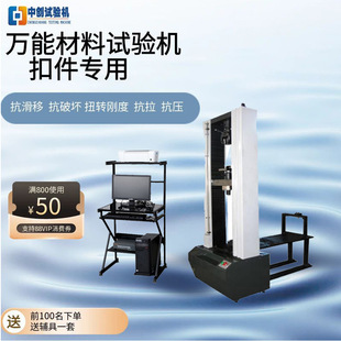 100KN���B���̿ۼ����Ɖ���ԇ�C  10�����ܿۼ���������ԇ�C