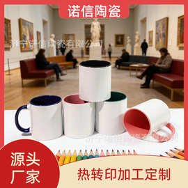 工厂批发陶瓷杯感温变色杯个性制作公司Logo广告 水杯学生马克杯