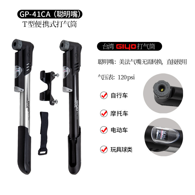 GIYO mini bomba de bicicleta GP-41CA portátil de alta presión inteligente boca bomba de aire con manómetro de aire