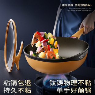 德国迈巴勒不粘锅官方旗舰店钛极岩铸炒菜锅无涂层电磁炉家用单底-阿里巴巴