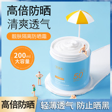 玫黛琳靓肤隔离防晒霜SPF50+高倍防晒隔离紫外线清爽军训防晒乳