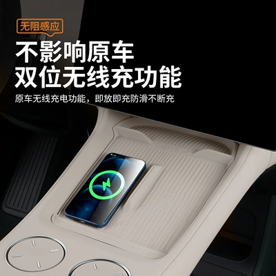 Suitable for Xiaomi Yu7 Central Anti-slip mat