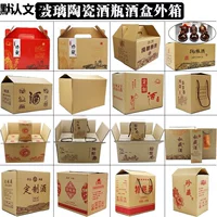 1кг 1.0kg керамическая стеклянная бутылка для вина внешняя коробка цветная картонная коробка для вина упаковочная коробка 6 бутылок бутылки для ликера картонная коробка для вина