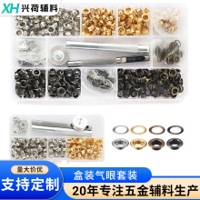 气眼套装盒装铜圆边鸡眼扣金属喷漆气眼扣电镀空心服装辅料带工具