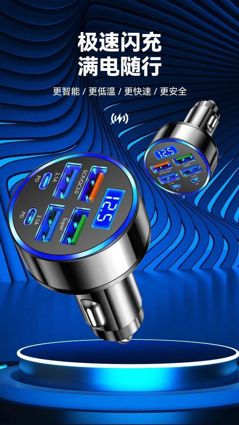One-To-Six Car Charger Super Fast Charging Multi-Port USB Cigarette Lighter Adapter Car Charger Mobile Phone Flash Charging Head