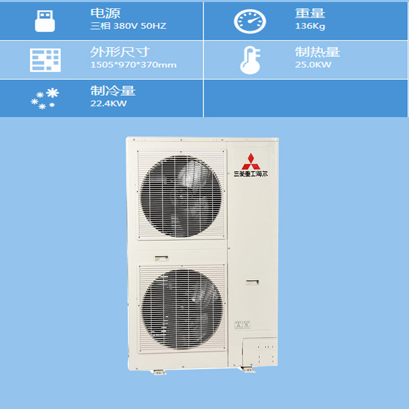 Mitsubishi Heavy Industry Haier air conditioner TX household central air conditioner large 9 HP suitable for an area of 200 square meters comfortable