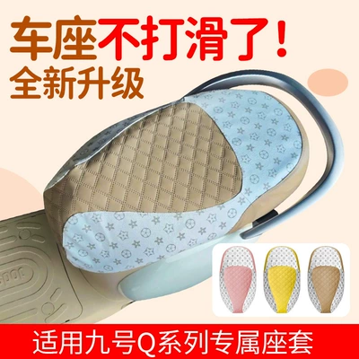 Cushion Cover, Summer Sun Protection Breathable | Electric car cushion